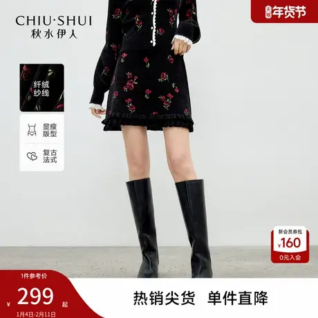 秋水伊人复古百搭荷叶边半身裙2026年春季新款优雅提花松紧A字裙图片