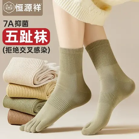 五指袜子女士春秋冬季棉袜抗菌吸汗中筒黑白防臭透气运动分趾袜FX商品大图