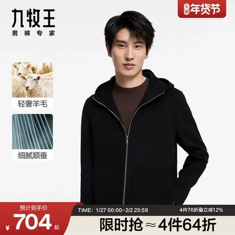 [商场同款]九牧王男装HD1C50427保暖大衣秋冬新品羊毛外套SN商品大图