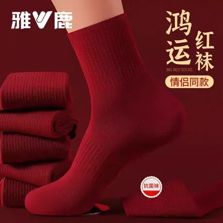 V/雅鹿7A抗菌防臭安可拉红堆堆袜子春秋冬款酒红色新疆棉中筒袜图片