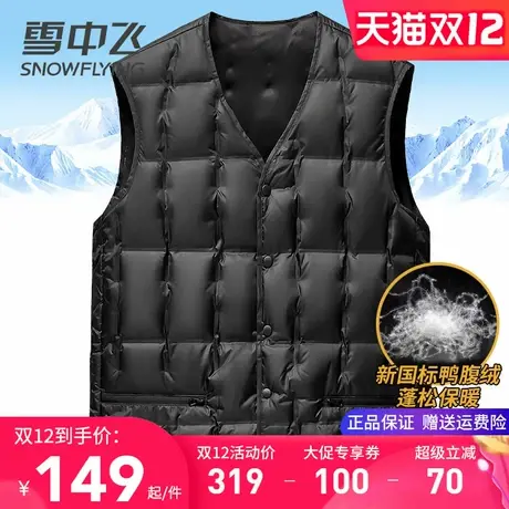 雪中飞羽绒马甲男款中老年爸爸秋冬季内外穿保暖背心宽松老头坎肩图片