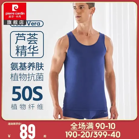 皮尔卡丹男士背心莫代尔夏季打底无袖内穿汗衫运动跨栏吸汗图片