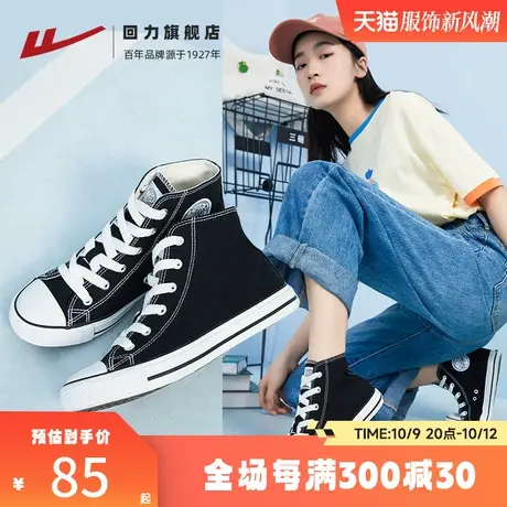 回力旗舰店女鞋秋季运动高帮帆布鞋女厚底小白鞋子百搭休闲板鞋潮商品大图