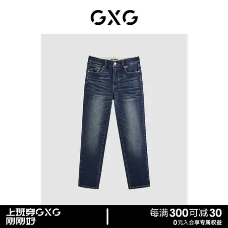 GXG男装 商场同款水洗蓝牛仔长裤 2023年冬季新品GEX10526044商品大图