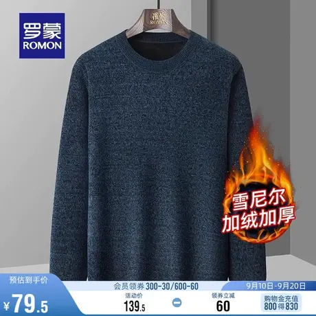 【雪尼尔加绒】罗蒙男士休闲圆领针织衫2023秋冬新款加厚保暖毛衣图片
