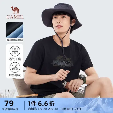 骆驼男装短袖圆领T恤2023夏季新款户外运动潮流时尚凉感透气上衣商品大图