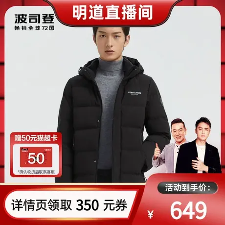 【现货！明道直播】波司登男羽绒服宽松H型经典纯色可脱卸帽设计图片