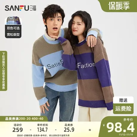 三福2024春男士时尚英文仿羊绒毛衣 休闲条纹宽松上衣男479163商品大图