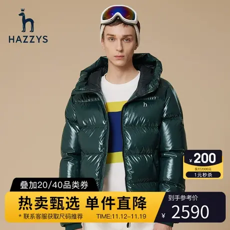 Hazzys哈吉斯男士连帽短款羽绒服韩版时尚保暖鹅绒外套男潮流男装图片