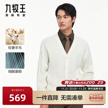 [含绵羊毛]九牧王男装羊毛混纺开衫23秋冬新款柔软舒适透气毛衣BN图片