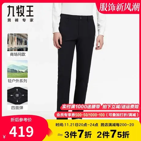 【专柜轻户外】九牧王男装休闲裤春秋季弹力防水易打理黑色锦纶裤商品大图