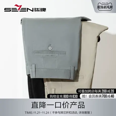 柒牌男装特价休闲裤2023秋冬新款商务通勤男士梭织合体直筒长裤子商品大图