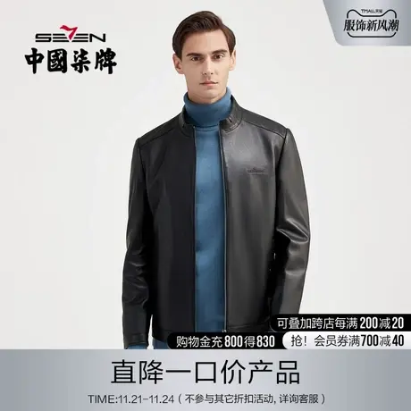 柒牌皮衣清仓男2021冬季商务休闲机车风黑色立领真皮防风夹克外套图片