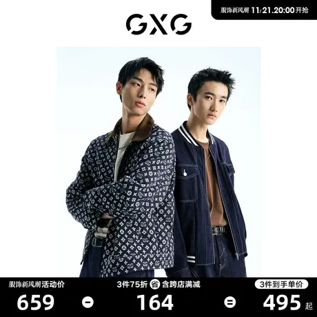 GXG男装 复古老花图案仿牛仔外套夹克撞色领子 2023年春季新品商品大图