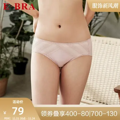 安莉芳旗下E-BRA薄款蕾丝棉质底裆内裤女士包臀低腰三角裤K200197图片