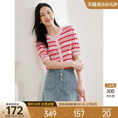 彩色条纹短袖针织衫女衣香丽影2023年秋季新款韩系气质镂空薄上衣图片