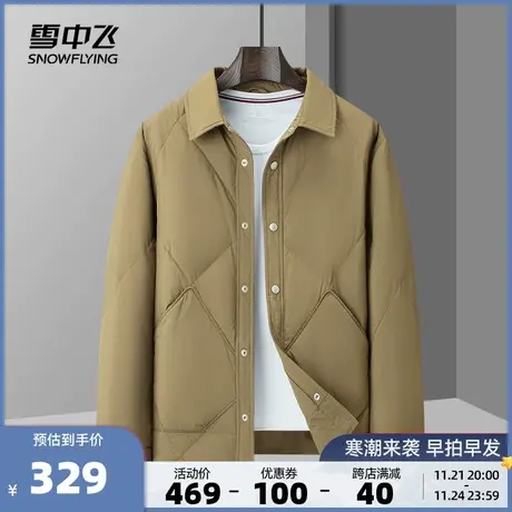 雪中飞2023秋冬新款男士短款衬衫领轻薄羽绒服简约商务休闲百搭商品大图