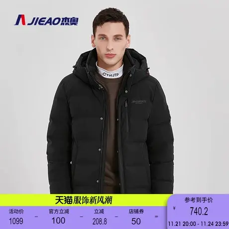 杰奥鹅绒羽绒服男短厚款可拆卸帽商务休闲冬品牌百搭外套7979101图片
