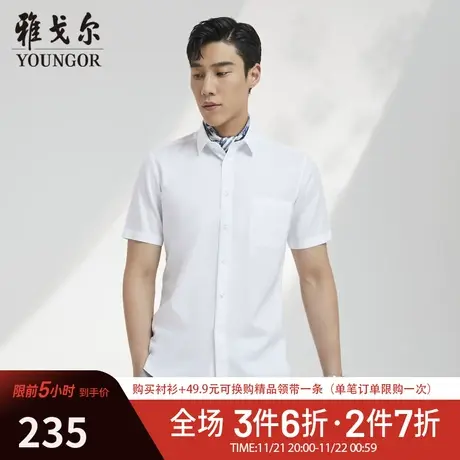 【DP免烫】雅戈尔CEO短袖衬衫夏季商务休闲斜纹纯棉柔软衬衫商品大图