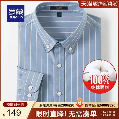 【100%棉】罗蒙长袖衬衫男春季新款商务休闲中青年纯棉条纹衬衣男商品大图