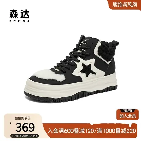 森达短靴女冬季商场同款加绒运动风时尚星星高帮短靴SUN01DD3图片