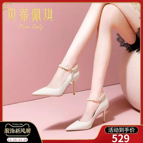 秋季尖头珍珠一字扣高跟鞋子女2023年新款秋款百搭细跟浅口单鞋女图片
