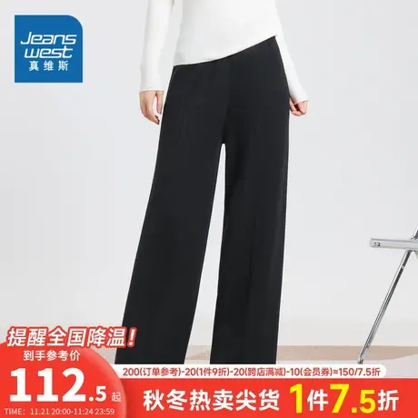 GA真维斯2023冬季新款女装时尚通勤百搭长裤简约毛织休闲直筒裤商品大图