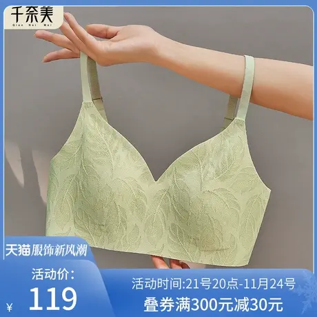 千奈美超薄款内衣女夏季大胸显小胸无钢圈收副乳防下垂文胸罩商品大图