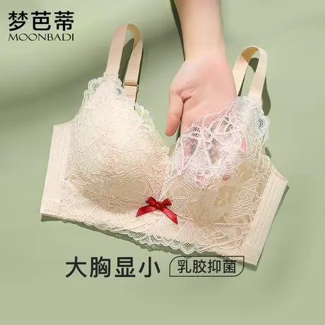 梦芭蒂大码薄款内衣女大胸显小乳胶无钢圈上托调整文胸罩菁华若梦图片