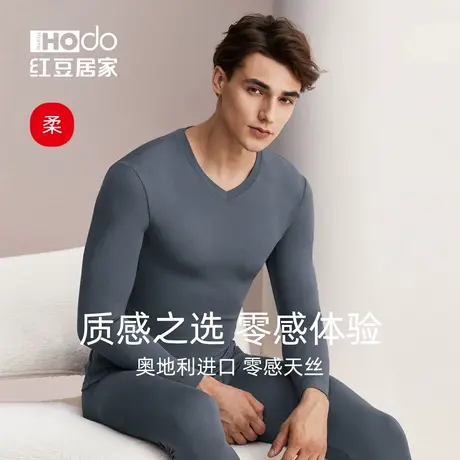 红豆男士保暖内衣莫代尔棉修身薄款秋衣秋裤套装基础款打底衫男商品大图