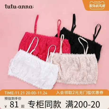 tutuanna文胸女日系打底吊带 防走光春夏吊带抹胸蕾丝抹胸式文胸商品大图