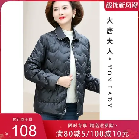 年轻妈妈冬装外套加绒加厚棉衣洋气中老年女秋冬时尚轻薄羽绒棉服图片