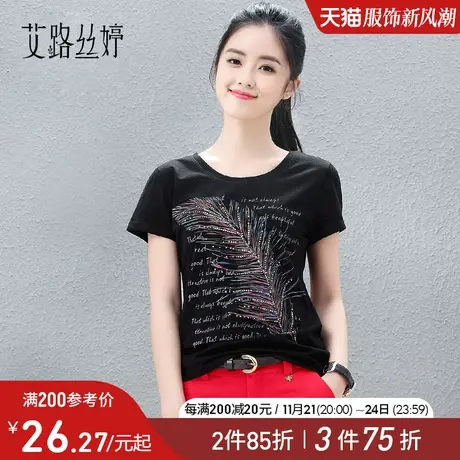 艾路丝婷2024夏装新款小字母印花修身圆领体恤黑色短袖T恤女3382商品大图