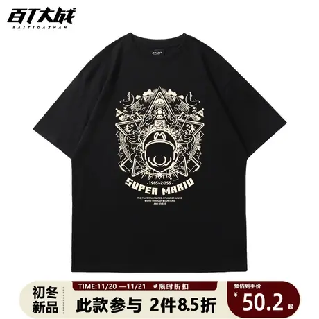 超级马力欧周边短袖欧美潮牌美式宽松oversize超级马里奥T恤半袖商品大图