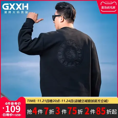 GxxH大码男装秋季男士长袖卫衣胖子潮牌美式圆领长袖打底衫上衣商品大图