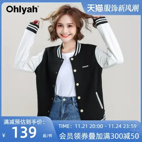 Ohlyah品牌 纽扣开衫外套女纯棉棒球服2023春秋新款学生休闲卫衣商品大图