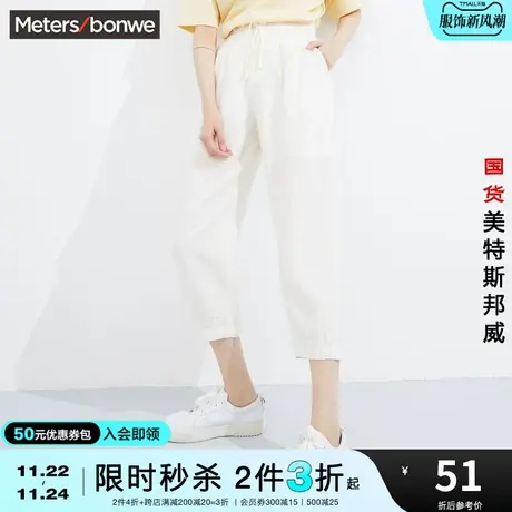 [3件2.5折起]国货美特斯邦威高腰锥形裤女裤春夏纯色束脚九分裤商品大图