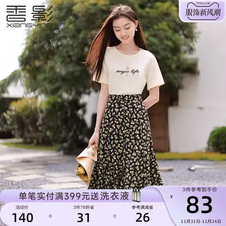 香影纯棉t恤女短袖2024春季新款小个子宽松圆领字母显瘦印花上衣商品大图