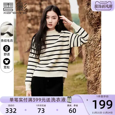 香影毛衣女秋冬2023年新款慵懒风套头半高圆领上衣黑白条纹针织衫商品大图