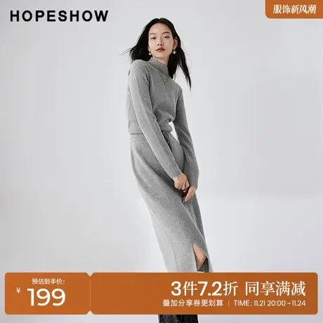 红袖outlets坑条肌理开叉半身裙hopeshow2023冬款直筒显瘦针织裙图片