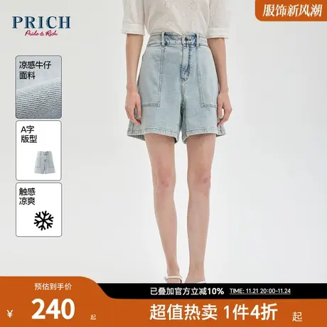 PRICH2023夏新款复古修身金属扣百搭简约牛仔短裤下装女商品大图