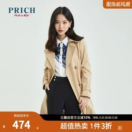 【商场同款】PRICH春秋新款收腰英伦风小个子中长款风衣套女商品大图