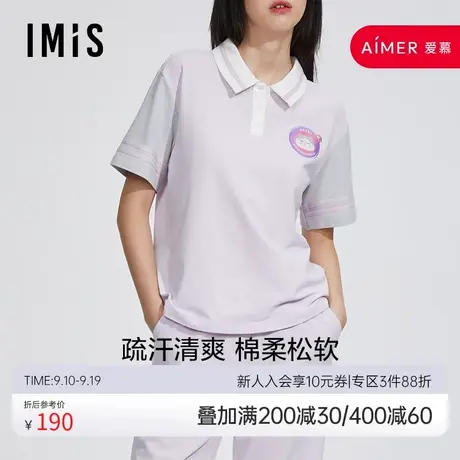 爱美丽IMIS商场睡衣女春夏柔软棉感短袖分身家居套装外穿IM46BGT1图片