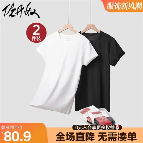 佐丹奴T恤衫男装纯棉两件装 短袖体恤男圆领纯色打底衫男18242011商品大图