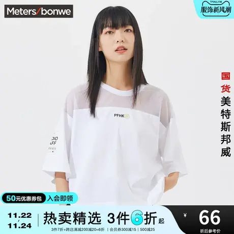 国货美特斯邦威短袖T恤女夏季时尚网纱拼接半袖印花设计感上衣女图片