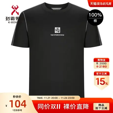 劲霸男装男士T恤夏季新款撞色圆领字母纯棉透气半袖休闲短袖T恤商品大图