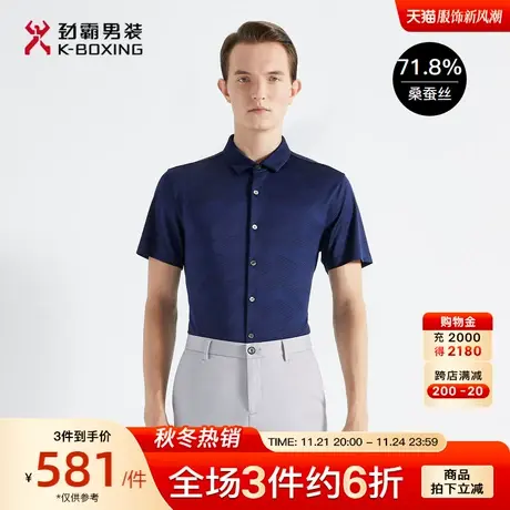 【桑蚕丝】劲霸男装男士夏季新款翻领印花提花短袖衬衫|HADG2933图片