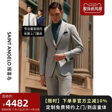 报喜鸟西服定制23秋冬男商务休闲西装浅灰色时尚西服套装量身定做商品大图