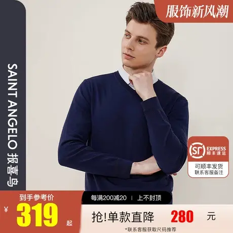 报喜鸟2022秋季新款男都市休闲纯羊毛V领羊毛衫 蓝色质感针织衫男图片