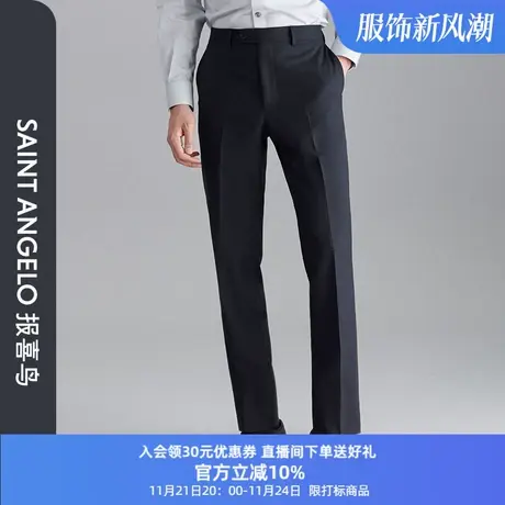 报喜鸟新品男士商务正装羊毛西裤藏青直筒含桑蚕丝上班西装裤子男图片